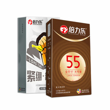 倍力乐全尺寸大号避孕套10只紧绷套防脱落小号安全套计生用品批发