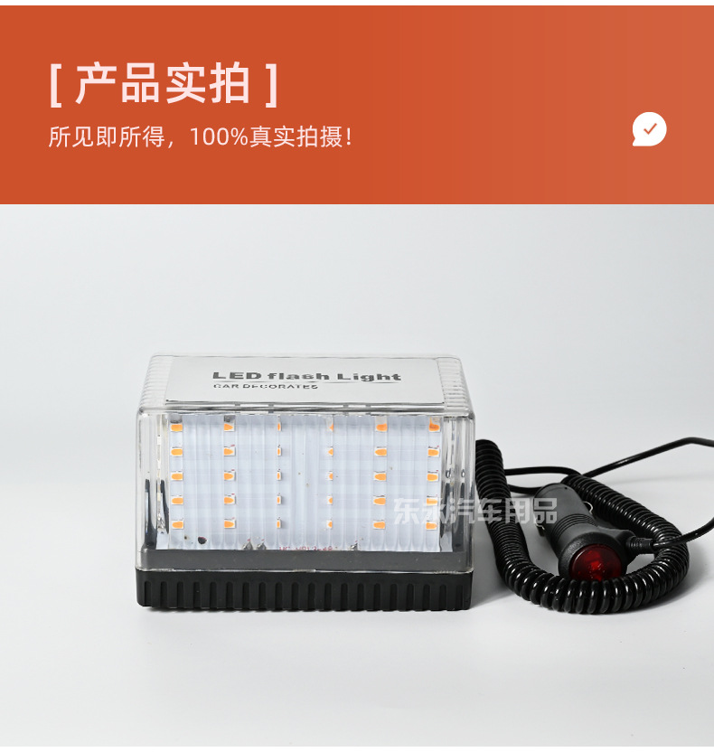 90LED car multifunctional square magnetic ceiling light engineering vehicle sprinkler warning light school bus fire rescue explosion