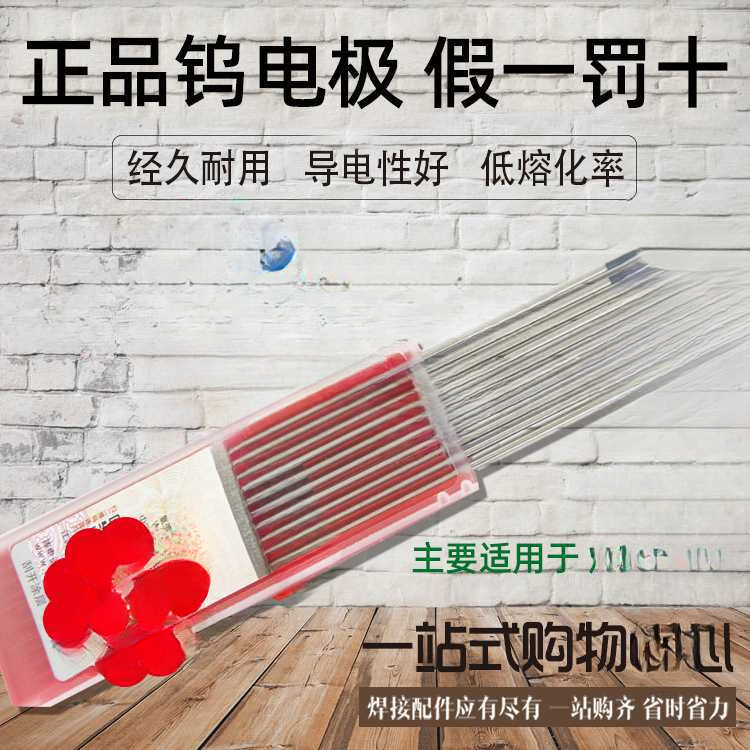 江苏钨电极1.6电极2.0乌针2.5氩弧焊2.4钨极3.0钨棒3.2钨针4.0北