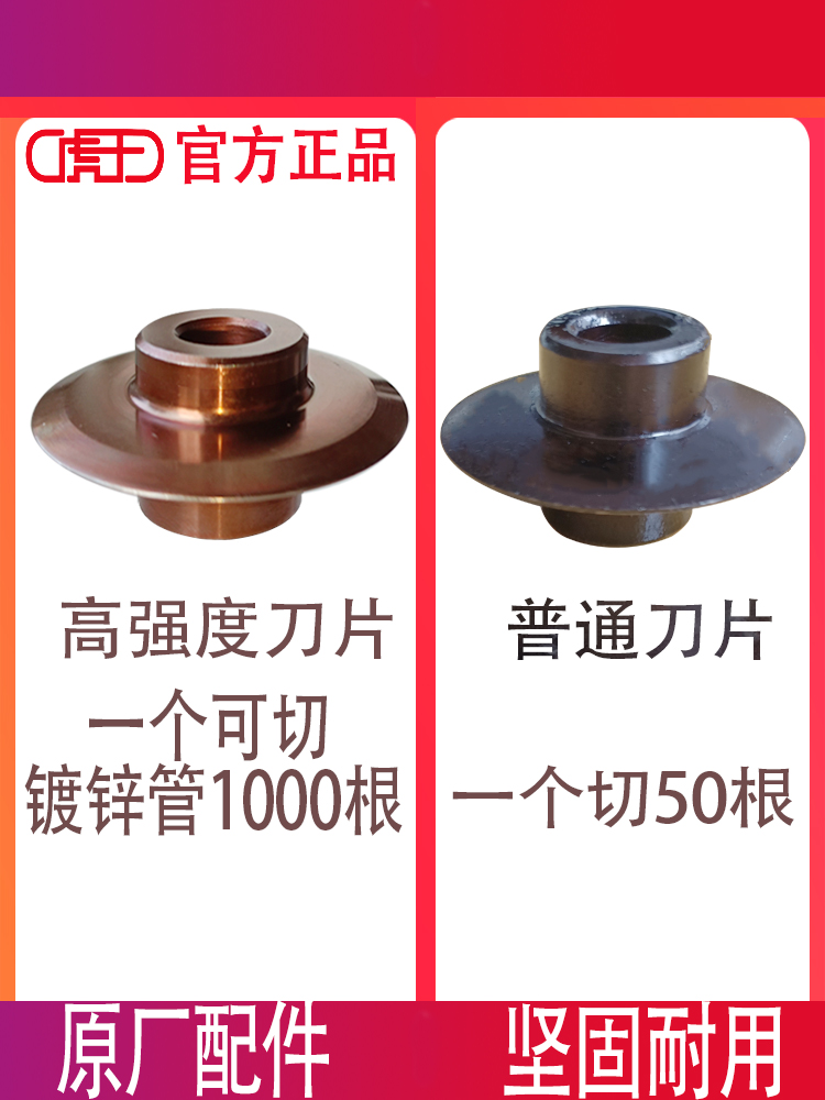 套丝机割刀片虎王牌电动套丝机配件大全切刮割刀总成套丝机割刀轮