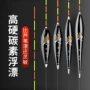 高灵敏度碳纤维碳素鱼漂