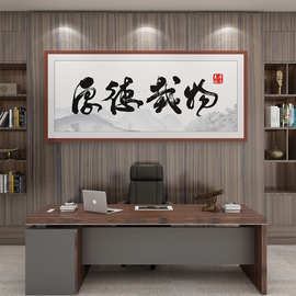 办公室墙面装饰书法牌匾挂画司企业文化会议背景布置励志标语贴纸