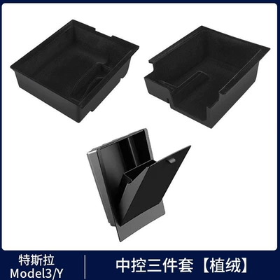 Yl Central Control Storage Box Armrest – Car storage bag/box - old-y3-central-control-front-and-rear-storage-boxes-flocking-style-armrest-box-privacy-box-3-piece-set