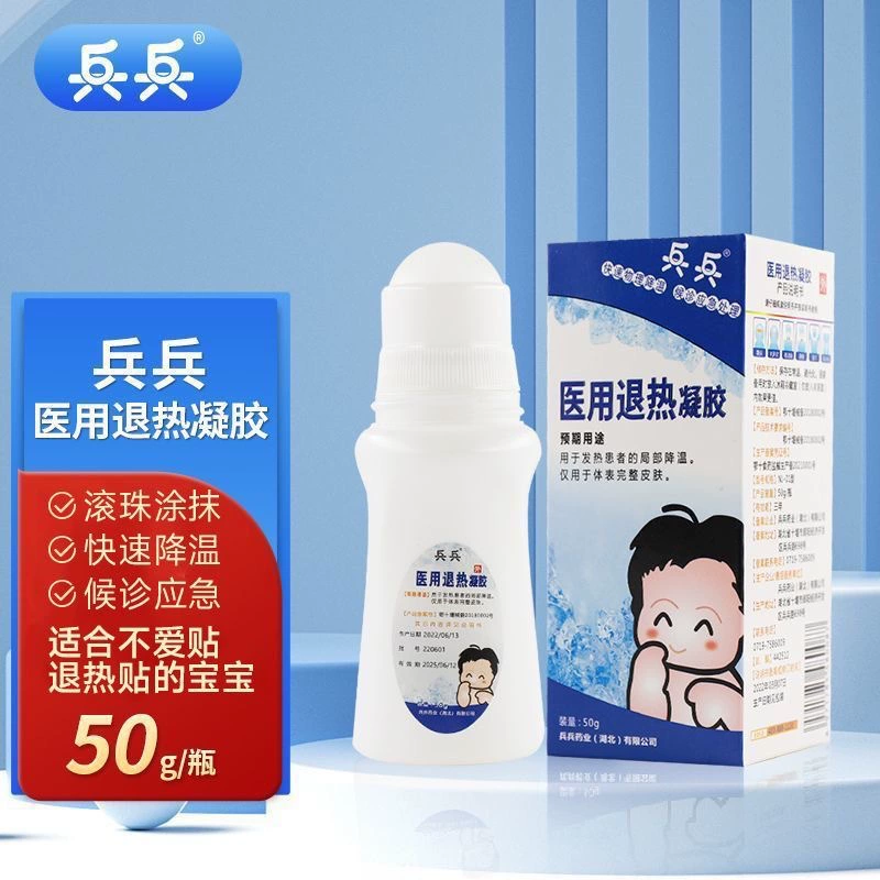 BingBing Medical Теплопонижающий гель 50 г для местного охлаждения шаров для пациентов с лихорадкой