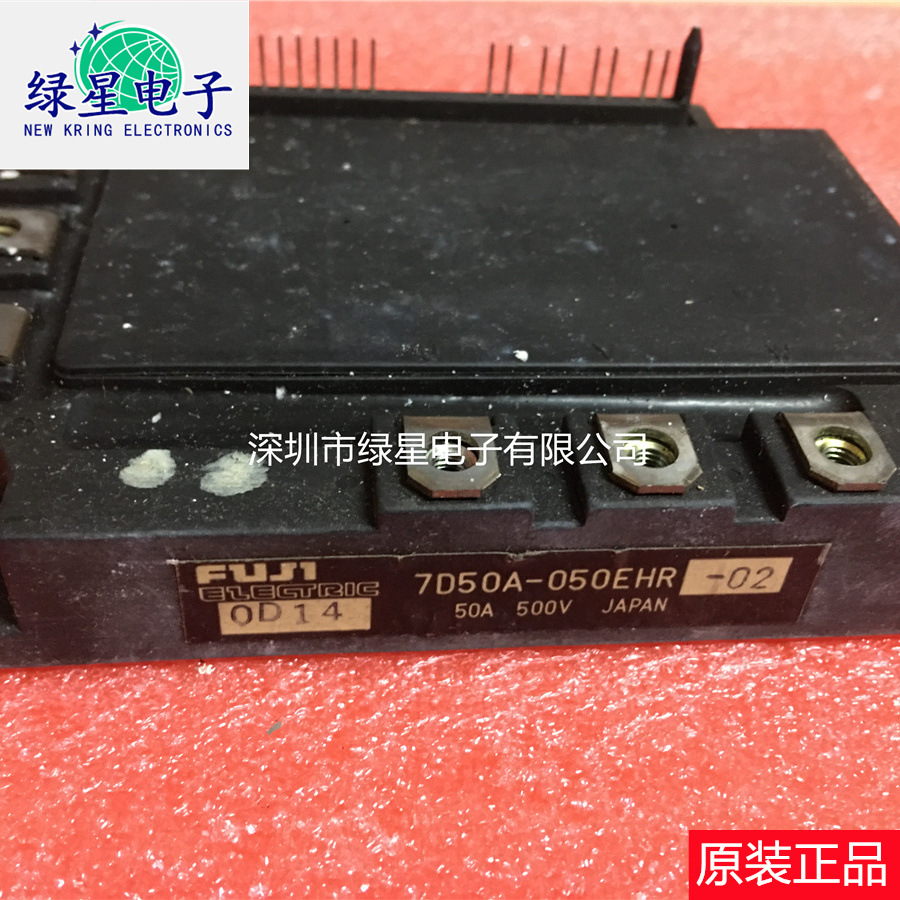 原装拆机7D50A-050EHR-02 功率模块 测试好 物美价廉 可按需订购