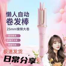 全自动卷发棒韩式25mm电动负离子护发烫发懒人卷发神器蛋卷棒跨境