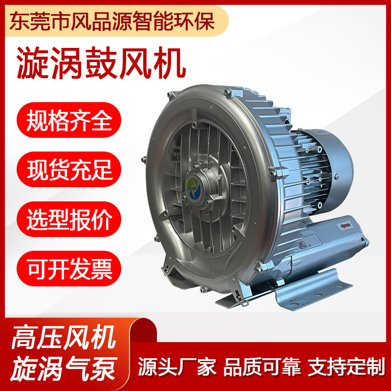 2GH 820-H47漩涡风机污水曝气漩涡风机废水处理曝气高压鼓风机
