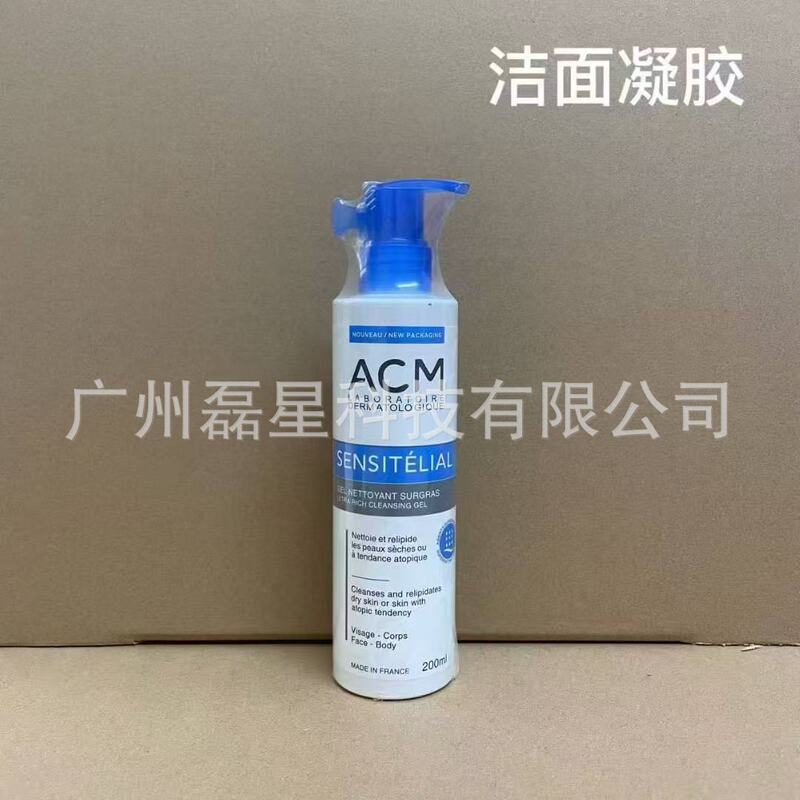 跨境法国ACM爱诗魅系列淡斑霜香皂壬二酸面膜卸妆水护发精油现货|undefined