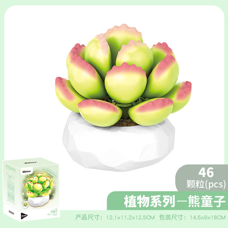 Penrose 655056-065 模擬多肉植物鉢植え装飾品、レゴビルディングブロック教育組み立て玩具ギフトと互換性あり|undefined