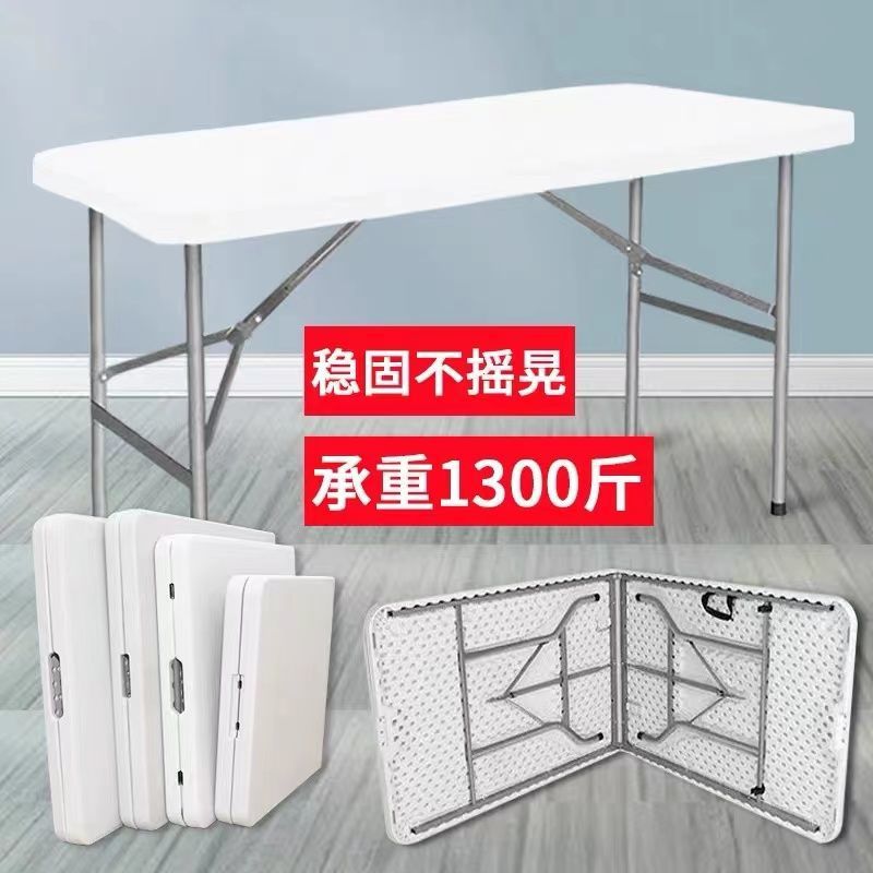 Mesa plegable al aire libre mesa de mesa de comedor simple casera mesa plegable moldeada por soplado mesa de plástico portátil mesa larga