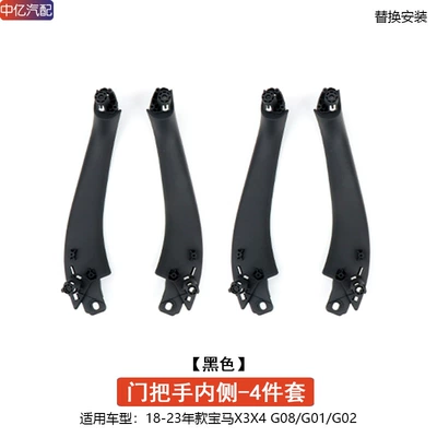 inner handle outer cover, Armrest, handle, handle - door-handle-inside-black-4-doors-1-set
