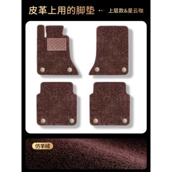 Car Foot Mat Blanket, Ayaqaltılar (Kovriklər) - imitation-cashmere-blanket-front-row-rear-row-curry-color-foot-feeling