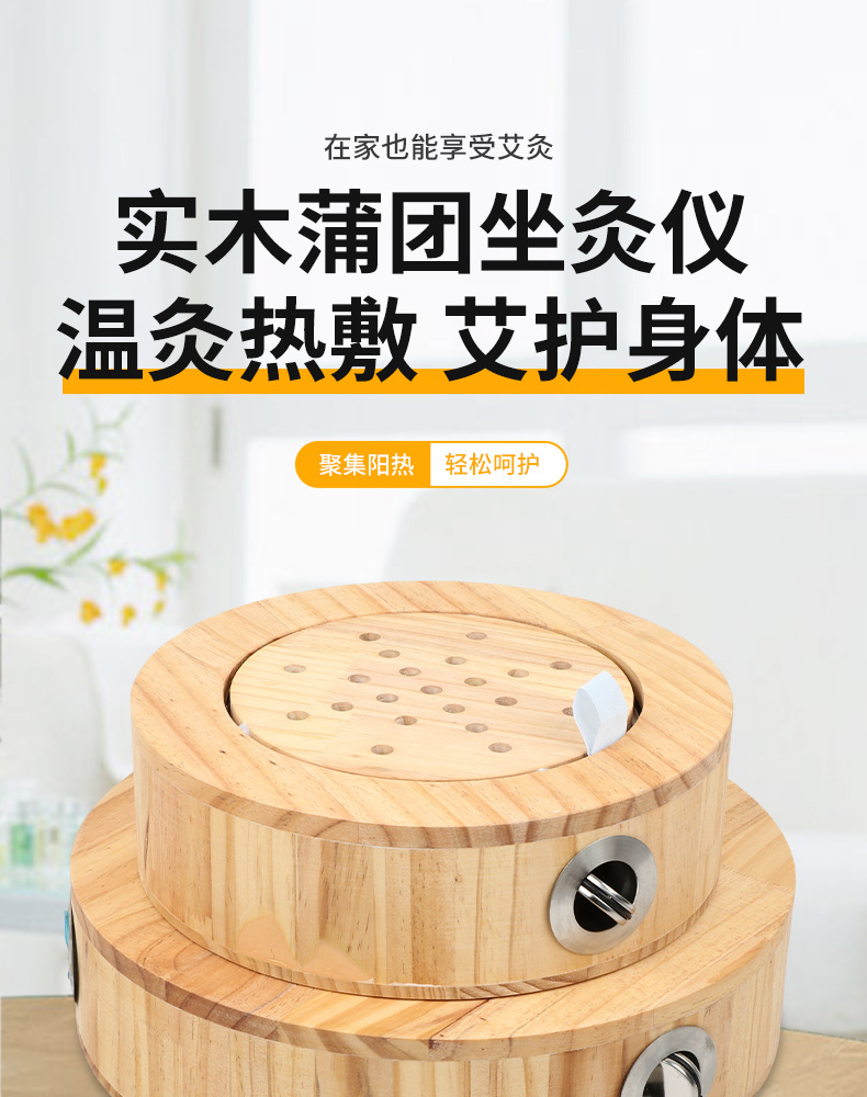 Solid Wood Moxibustion Stool Seat Warm Moxa Device for Hip and Lower Back Home Use Small Size overview