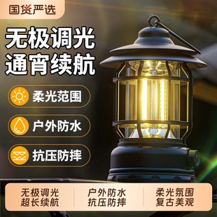 Camping Lamp, Outdoor Lighting, Horse Lantern, Ultra-Long Battery Life, Camping Lamp, Solar Charging Atmosphere Lamp, Tent Lamp, Emergency Lamp