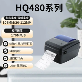 热敏打印机;条码扫描枪;条码打印机