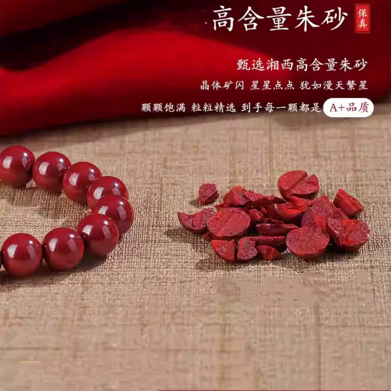 正品天然朱砂手串紫金砂十二生肖女蛇年本命年妇女节礼物手链|undefined