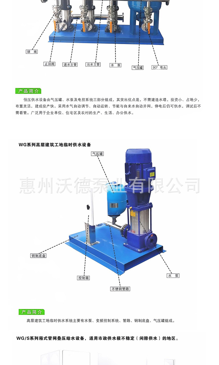 变频恒压供水_14