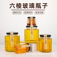 Оптовая продажа шестиугольная стеклянная бутылка герметичная банка небольшой шестиугольный джем чили соус лимонный крем мед консервированная бутылка с крышкой