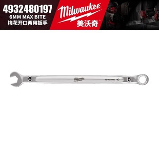 Milwaukee Max Bite Plum Blossom Open-Ended Dual-Purpose Wrench Auto Repair Machine Repair Open-Ended Wrench