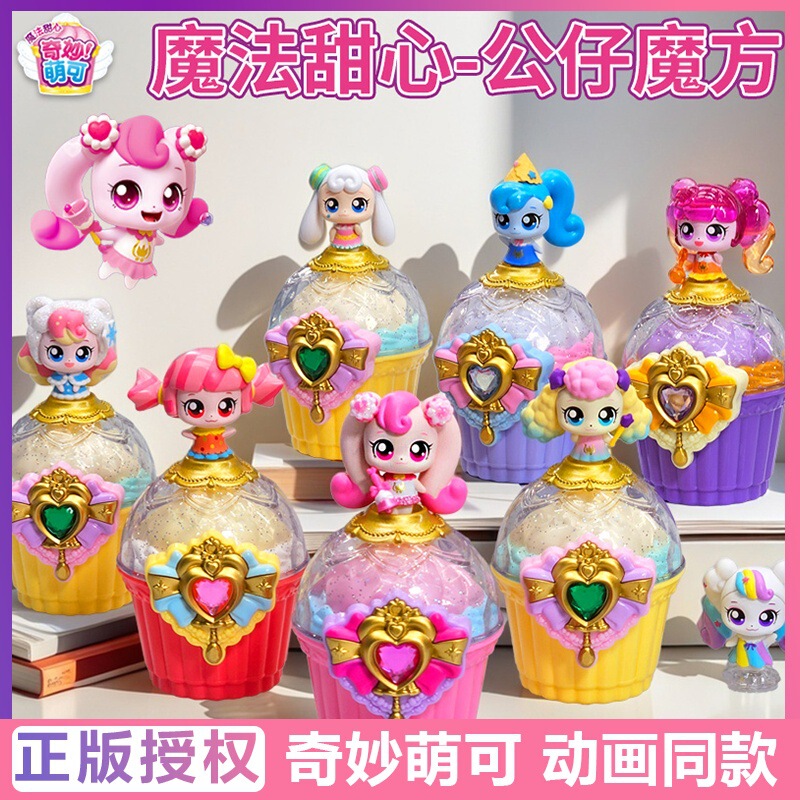 Wonderful adorable treasure box tells stories adorable magic sweet princess girls children's toys season 4 season 3