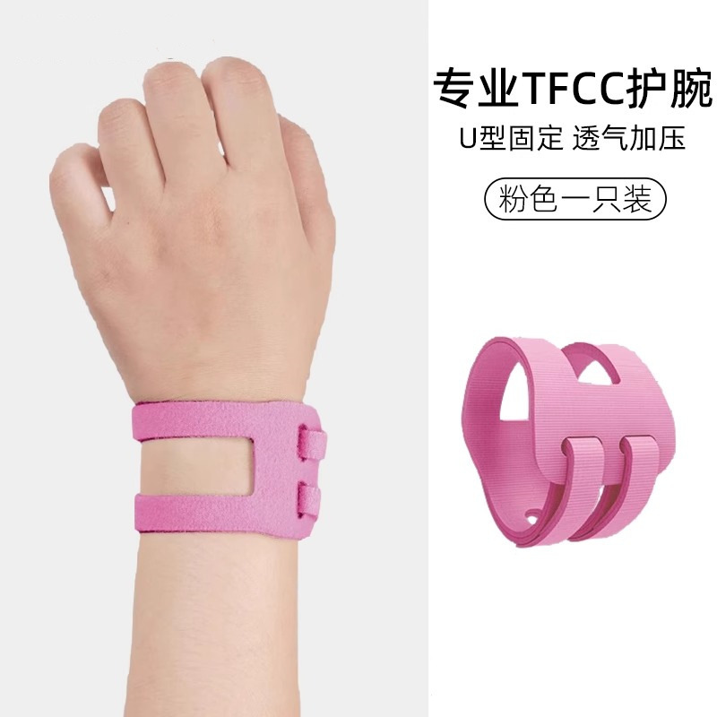 TFCC損傷専用リストバンド 手首捻挫腱鞘固定リストバンド テニス バドミントン プロスポーツ 夏|undefined