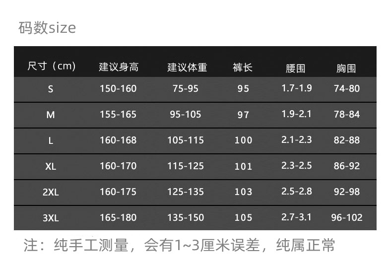 通用尺码表_副本.jpg