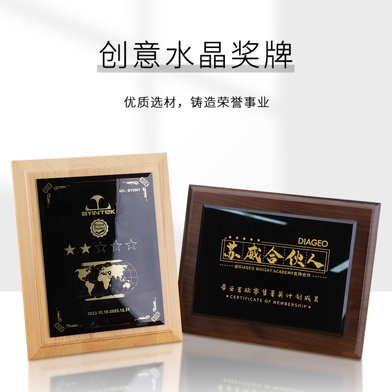 高級栄誉招聘書会員加盟牌木質授権牌胡桃木目メダル黒アクリル石版カスタマイズ|undefined