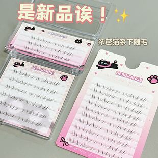 Thick Cat-Style Lower Eyelashes Slanting and Flying, Clear and Light, Thick and Curling, Natural and Distinct, Pure and Curved False Eyelashes