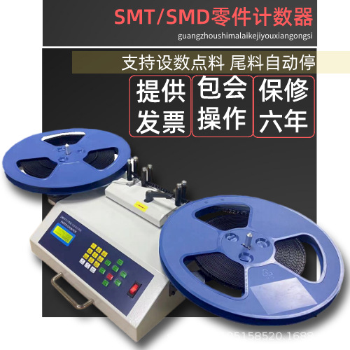 SMT点料机全自动SMD零件计数器小型IC芯片贴片元件电子物料点数机