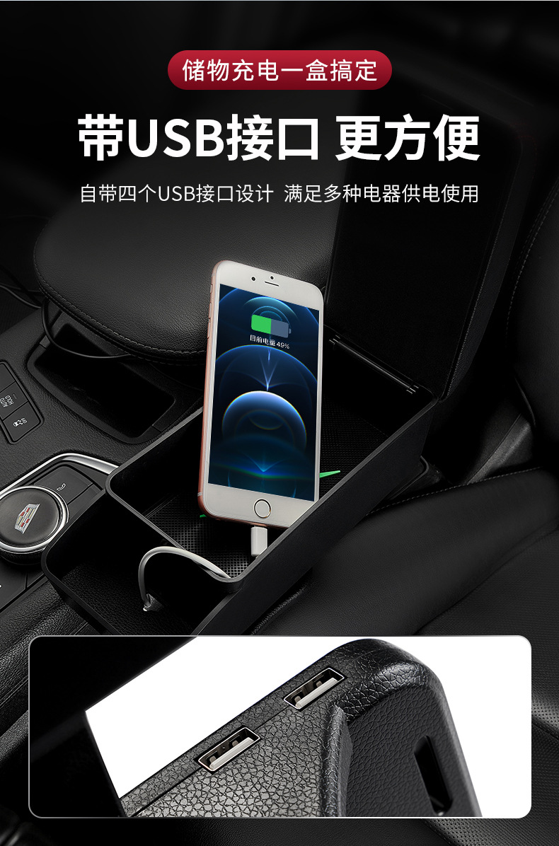 扶手箱收纳盒_12