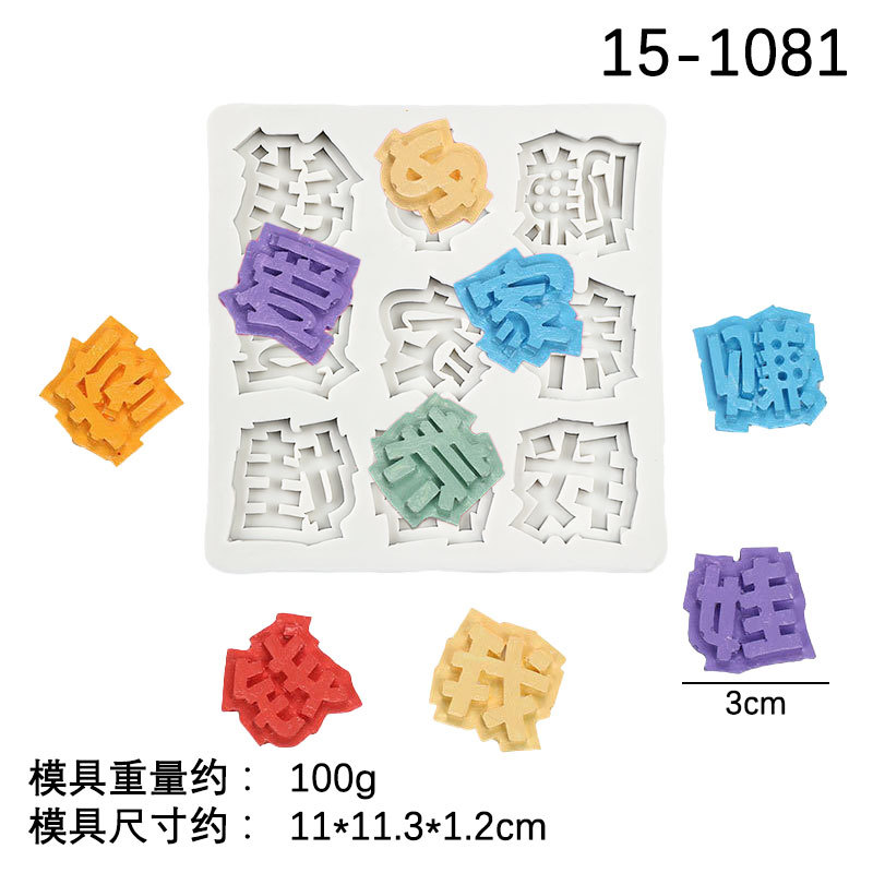 Ganar dinero para apoyar a mi familia amor bebé molde de silicona fondant cake decoración chocolate cumpleaños fuente decoración plug-in molde