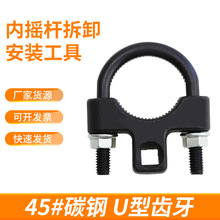 内摇杆拆卸安装工具3/8" 汽车底盘摇杆拆卸工具