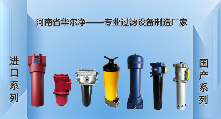 华尔净详情海报图