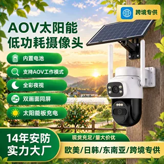 定制太阳能枪球摄像头果园户外无网无电4g无线摄像机全彩夜监控