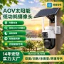 全彩太阳能定制无线摄像机