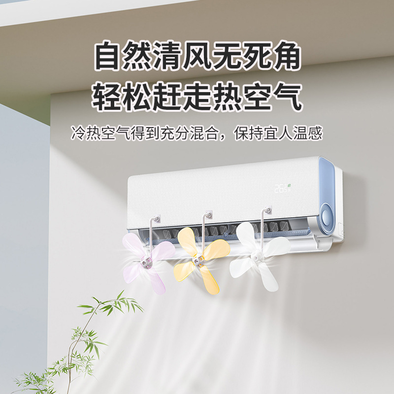New Air Conditioner Guide Fan Household Infant and Toddler Anti-Direct Blow Windshield Deflector Adjustable Diversion Windshield Hanging Board
