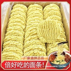 大碗面整箱散装非油炸火鸡面麻辣烫大块面饼夜宵摆摊商用面饼群木