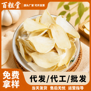 �ٺϸ�250g���b���l��ɽ�o��ʳ�ü��ٺϸɰٺ�ƬԴ�^�S��һ�����l