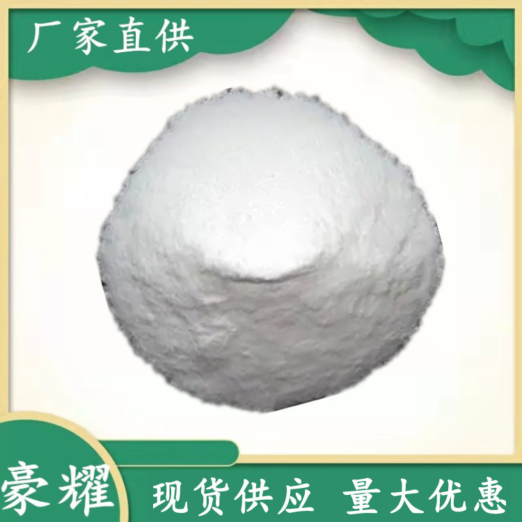 供应 四溴双酚A 高效环保阻燃剂 25KG起订 量大优惠