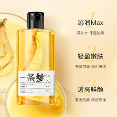 KDK ginseng uric acid-breaking anti-wrinkle anti-wrinkle overnight essence water deep hydrating moisturizing toner bright 320ml