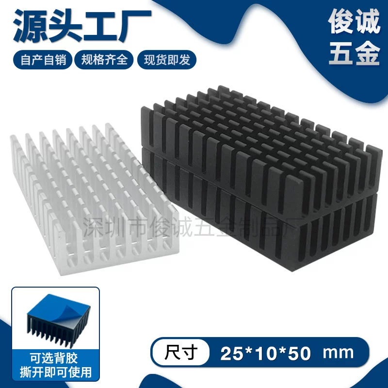 50*25*10 мм электронный радиатор CPU видеопамяти чип