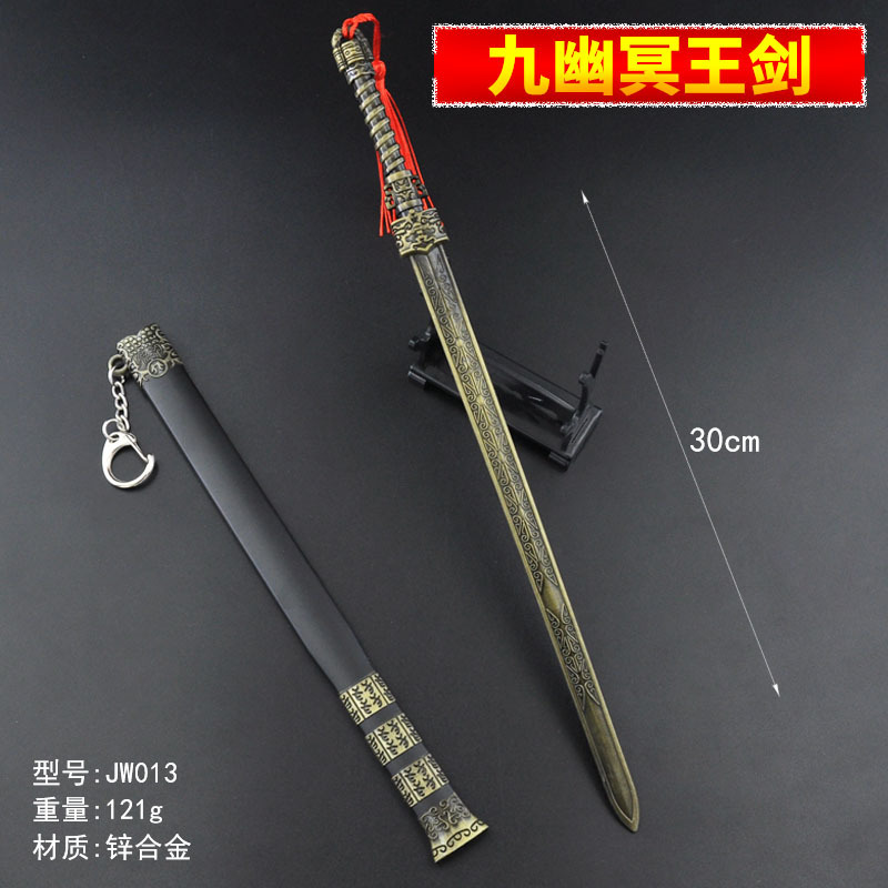 JW013-30厘米九幽冥王剑.jpg