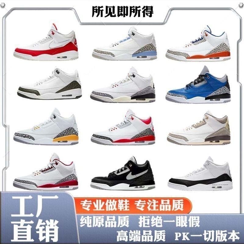 Original Aj3 Basketball Shoes in White Cement, Fujiwara Cherry Blossom, Smiley Face, White and Gray, North Carolina, Unisex Couple Casual Sports Shoes Original Aj3 Basketball Shoes in White Cement, Fujiwara Cherry Blossom, Smiley Face, White and Gray, North Carolina, Unisex Couple Casual Sports Shoes