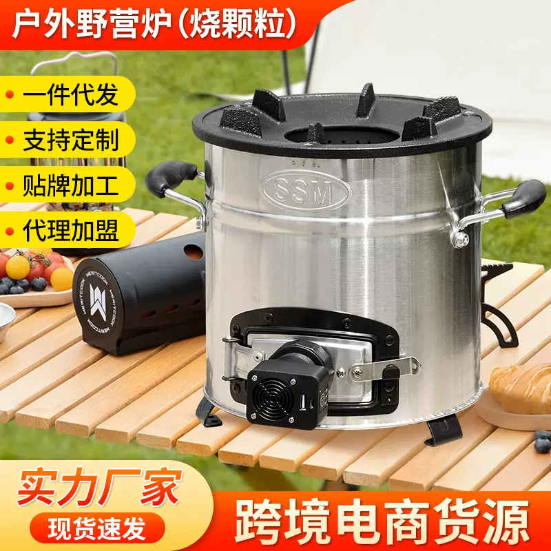 户外便携式烧颗粒野营炉跨境家用节能室外庭院露营燃烧颗粒款炉子