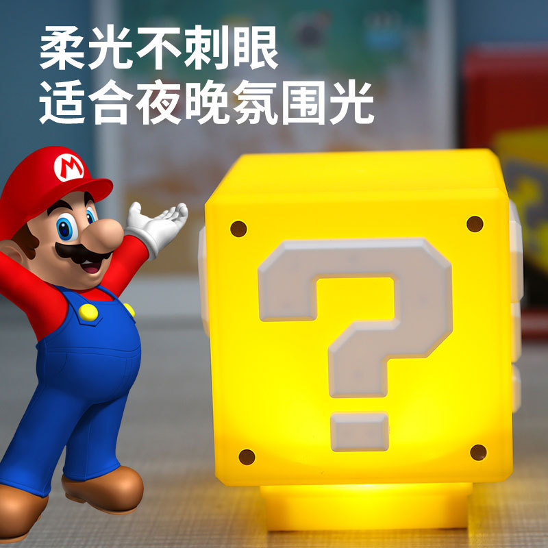 Super Mario LED interrogación sonora recargable lámpara de noche ladrillo cuadrado escritorio USB inducción lámpara de noche luces de noche transfronterizas