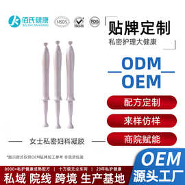 私密妇科凝胶定制 紧润修护抑菌水润玻尿酸oem贴牌代加工妇科凝胶