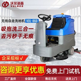 洗地机;工业吸尘设备;扫地机