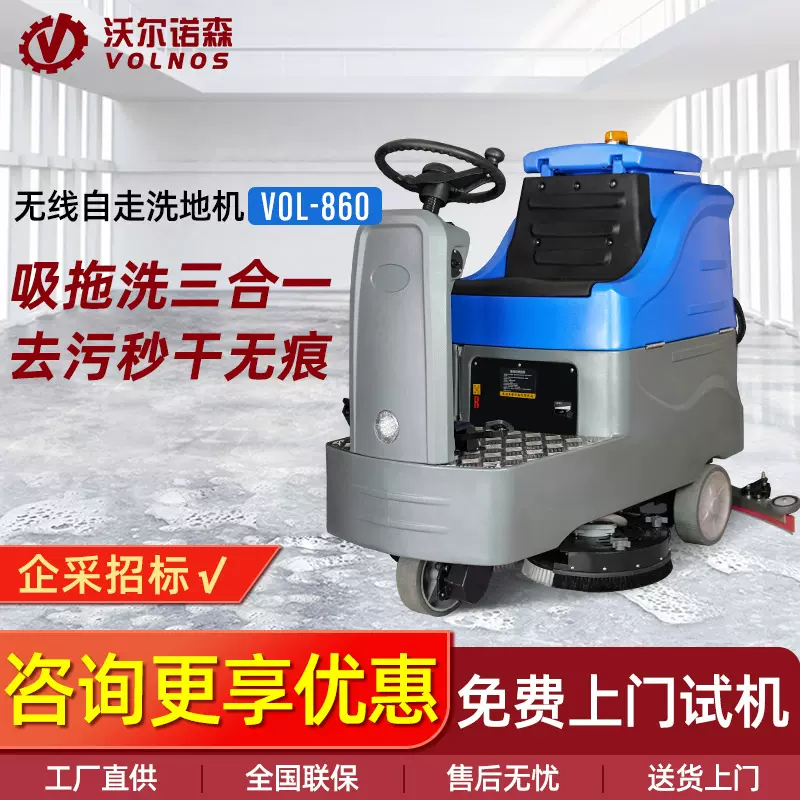 定制洗地机物业仓库商用扫地机工厂车间拖地机洗拖一体工厂专用