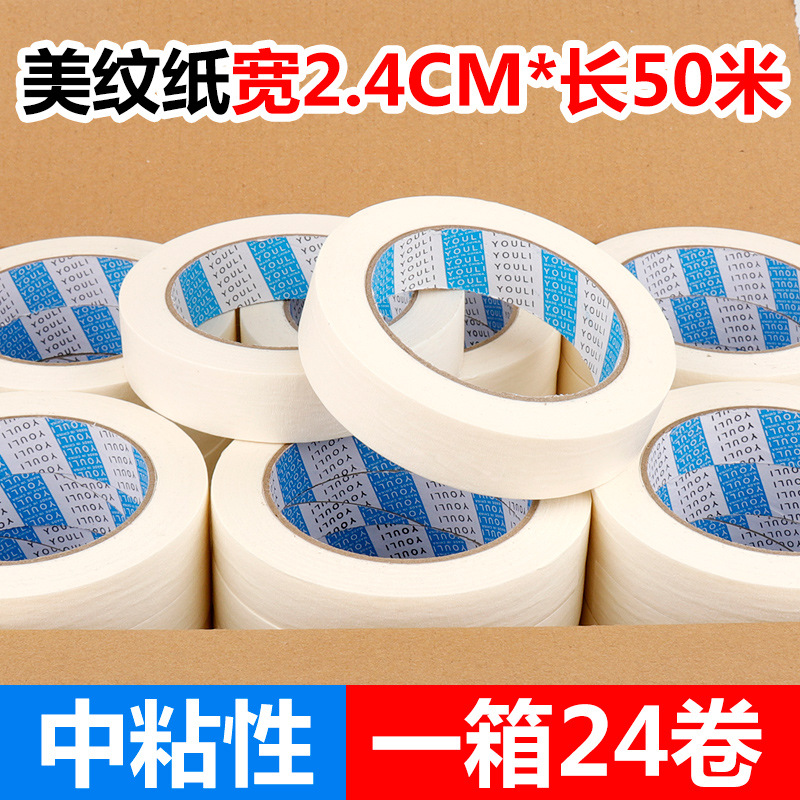 질감지 폭 2.4cm* 길이 50m 1박스 24롤