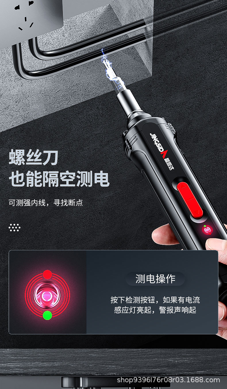 电动螺丝刀-恢复的-拷贝_03.jpg